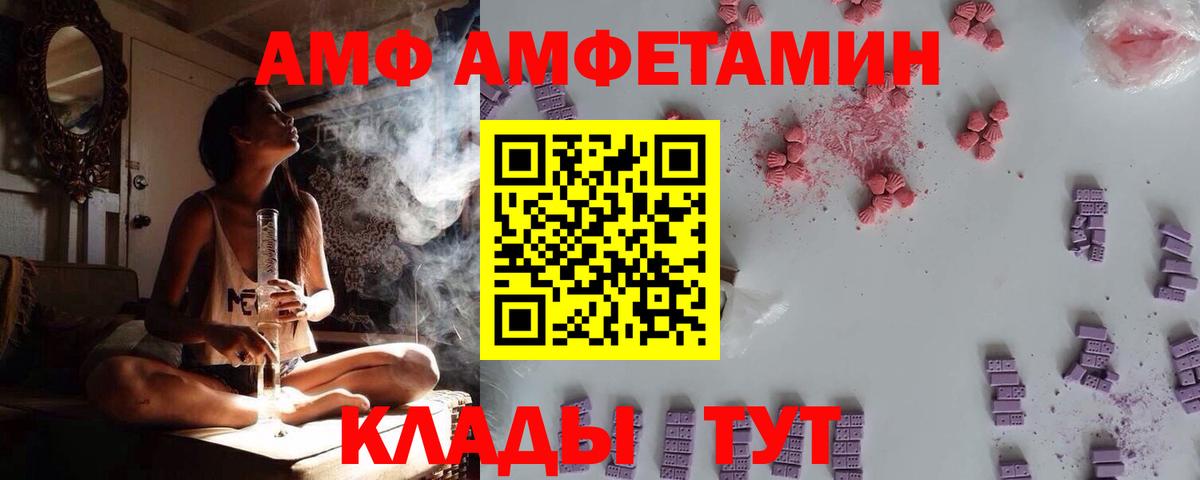 АМФЕТАМИН  Вход с VPN  Джанкой  Амфетамин VHQ 