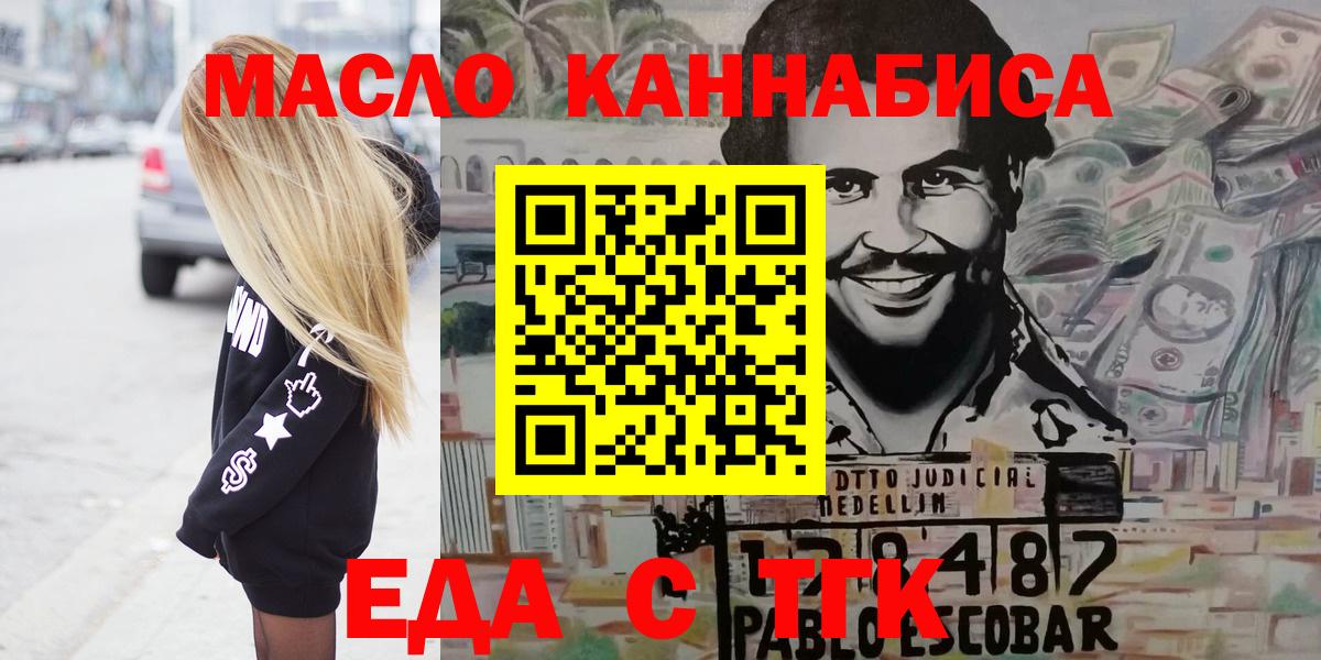 Джанкой  Cannafood конопля  Вход с VPN 