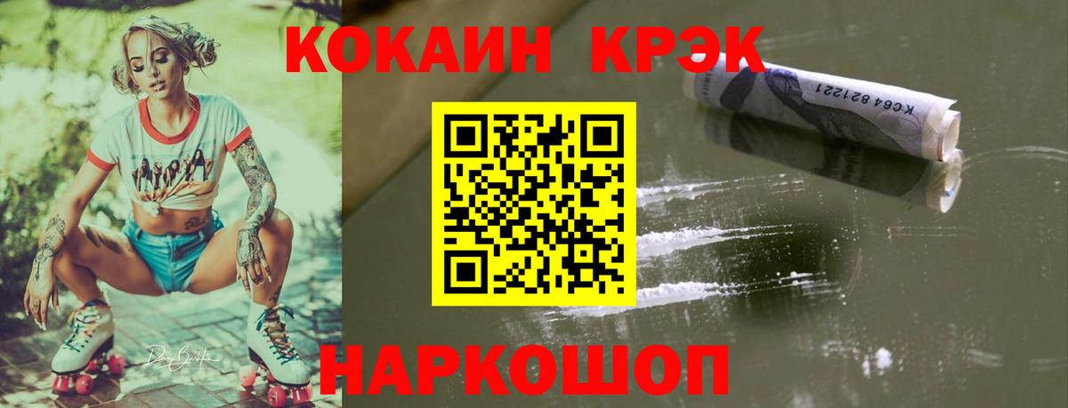 КОКАИН VHQ  Вход с VPN  Кокаин  Джанкой 