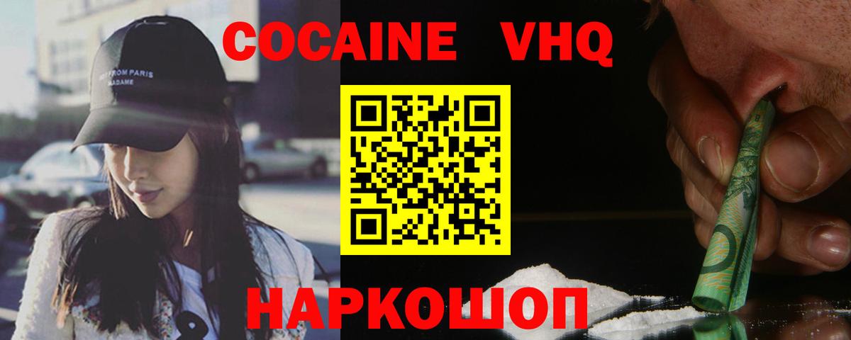 COCAIN 97% Джанкой