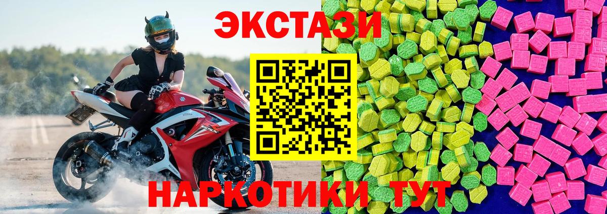 ЭКСТАЗИ Дубай  Ecstasy  Ecstasy DUBAI  Джанкой  Вход с VPN 