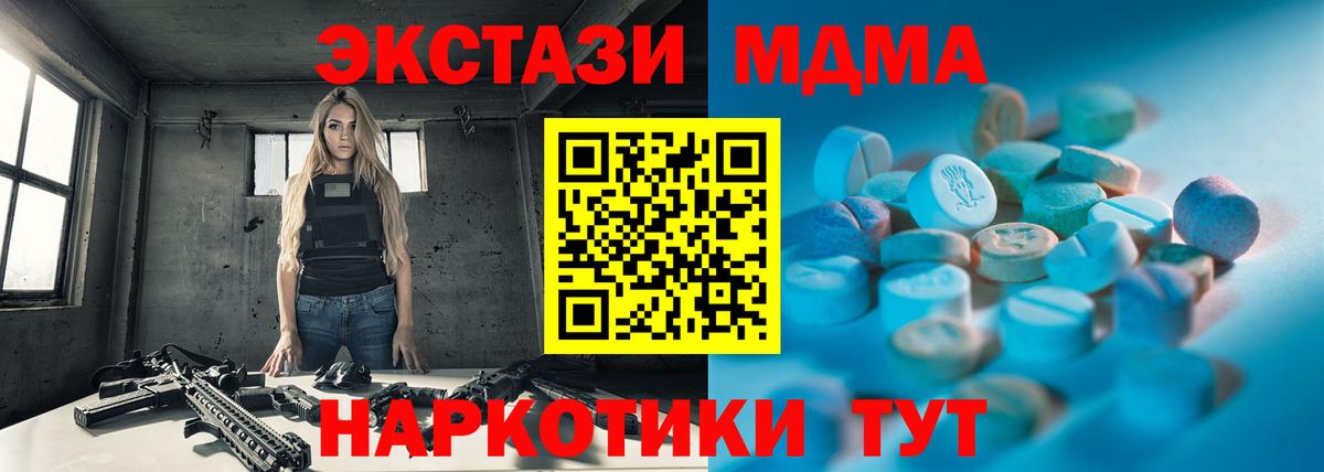 Экстази MDMA Джанкой