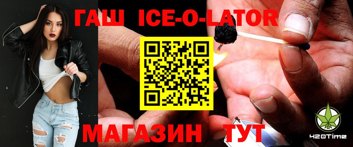 ГАШ Premium Джанкой