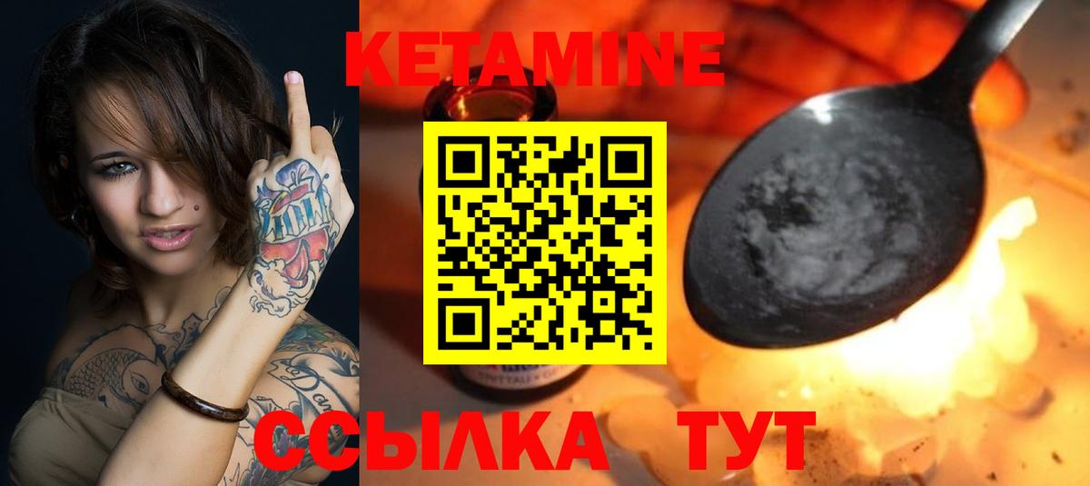 КЕТАМИН VHQ Джанкой