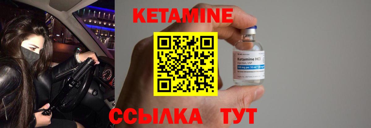Джанкой  КЕТАМИН ketamine      Вход с VPN 