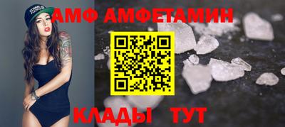 метамфетамин Вышний Волочёк
