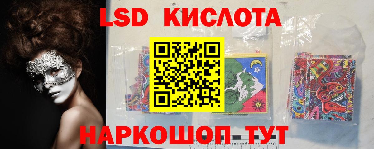 ЛСД экстази ecstasy Джанкой