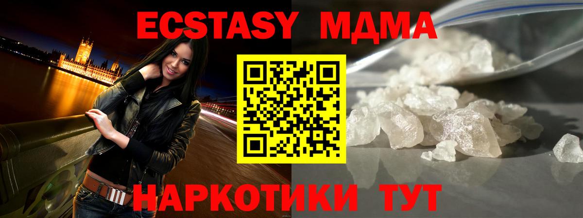 MDMA Molly  Вход с VPN  МДМА Molly  МДМА  Джанкой 