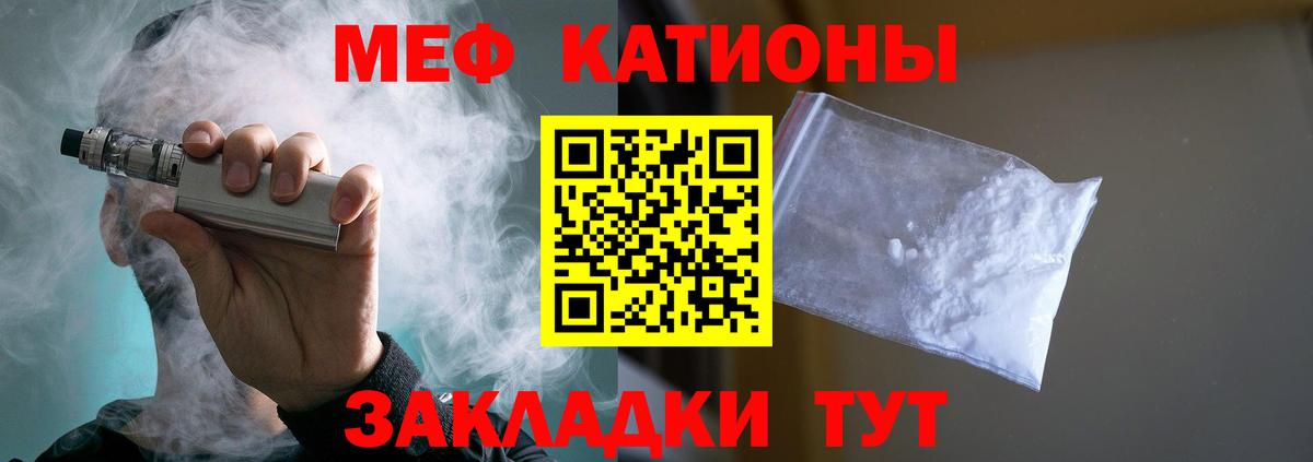 МЯУ-МЯУ 4 MMC  даркнет сайт  Джанкой  Вход с VPN  Мефедрон мука  Меф 