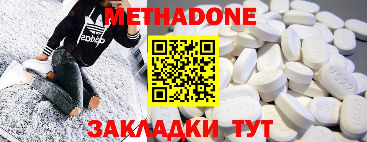 МЕТАДОН белоснежный  Метадон methadone  Джанкой  Вход с VPN 