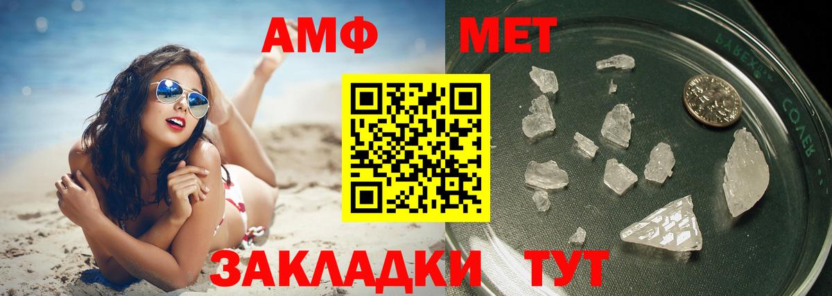 Метамфетамин витя  Вход с VPN  Первитин  Джанкой 
