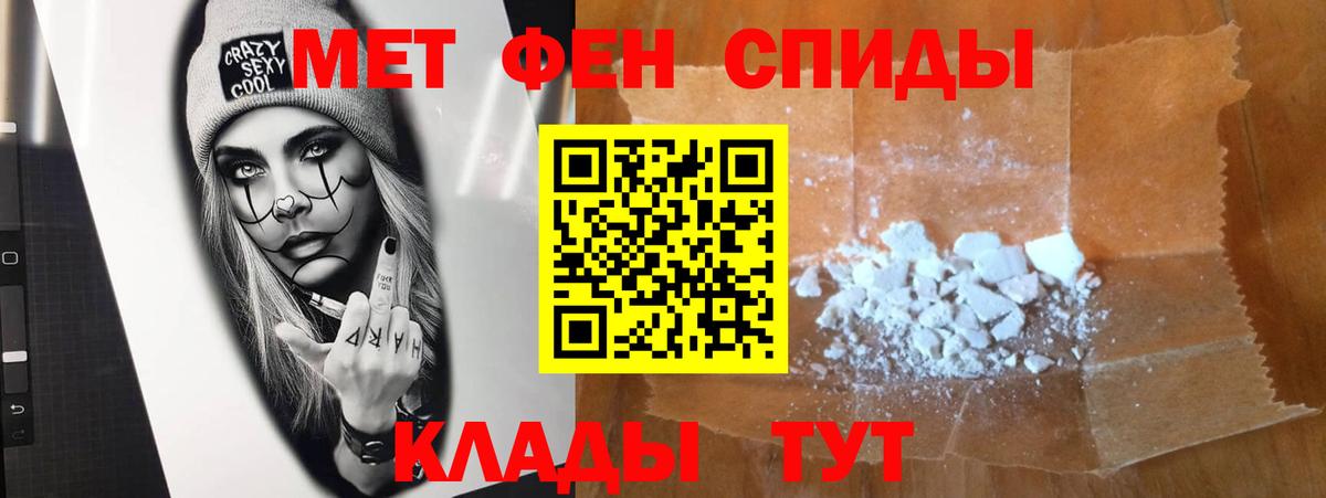 Первитин мет Джанкой