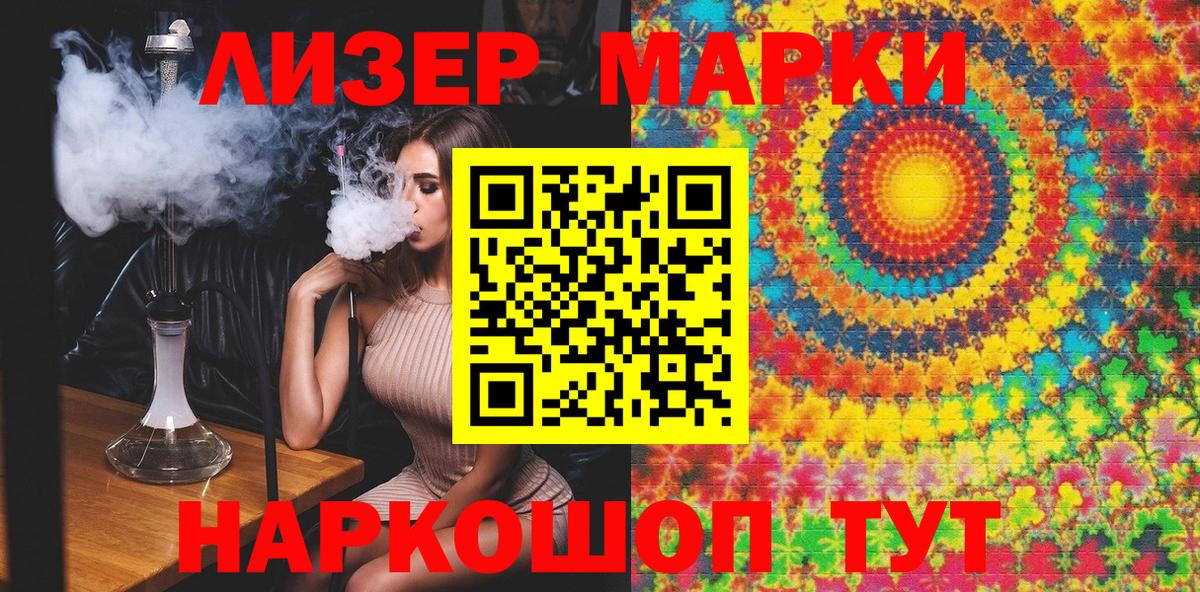Марки NBOMe  Вход с VPN  Джанкой  Марки NBOMe 1500мкг 