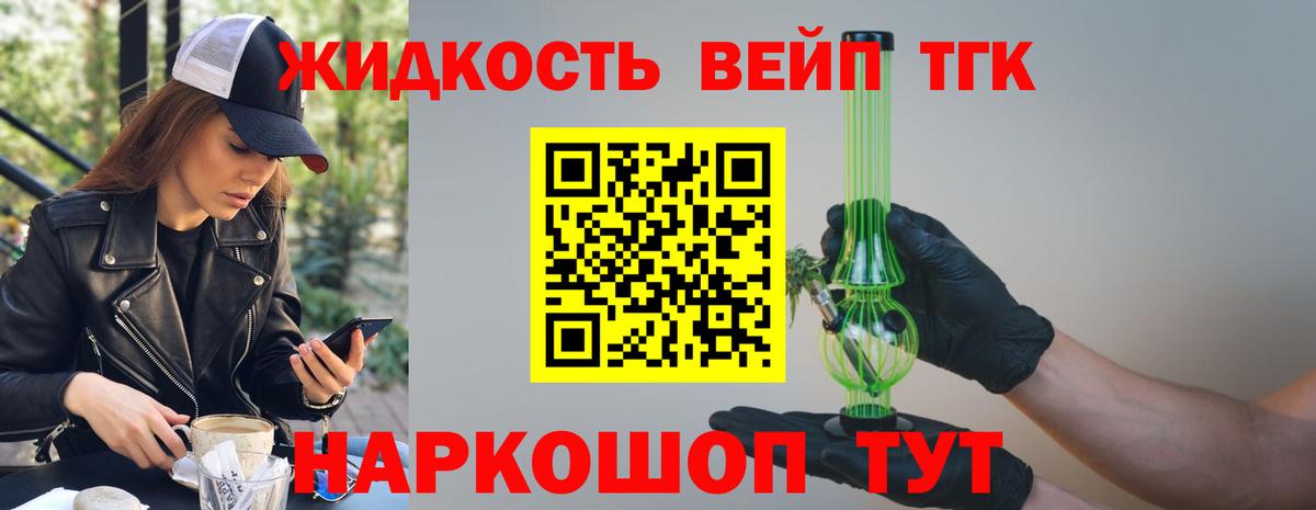 Джанкой  Дистиллят ТГК THC oil  Вход с VPN  ТГК Wax 