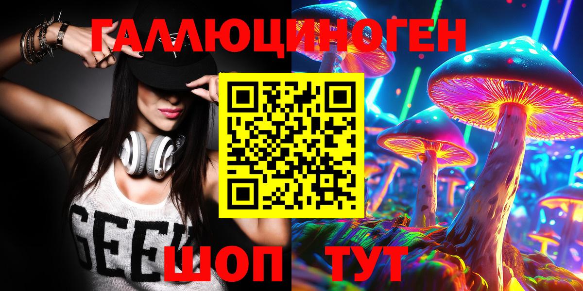 Псилоцибиновые грибы Psilocybe  Вход с VPN  как найти закладки  Джанкой 